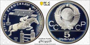1978 ЛМД 5 Rbl Equestrian PR68DCAM