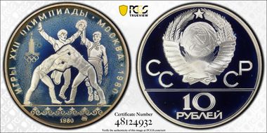 1980 ММД 10 Rbl Wrestling PR68DCAM