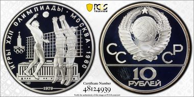 1979 ЛМД 10 Rbl Volleyball PR68DCAM