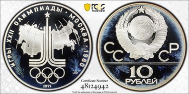 1977 ЛМД 10 Rbl USSR Map PR67DCAM