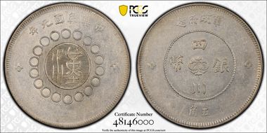 (1912)元年 50C LM-367 AU55