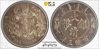 (1911)三 $1 LM-37A w/o Dot & Flame XF40