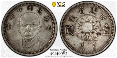 (1928)十七 $1 LM-618 K-760 VF35