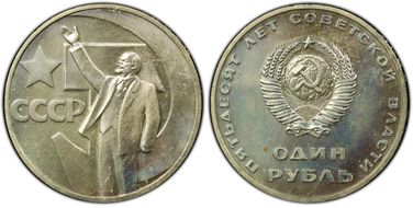 1967 Rouble 50th Anniv. Revolution MS64