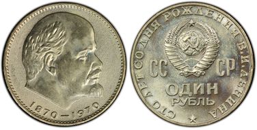 1970 Rouble Lenin Centennial MS63