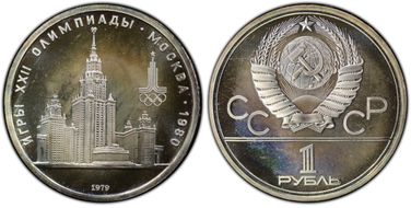 1979 Rouble Moscow Univ MS67