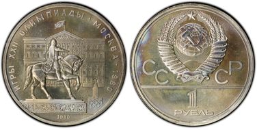 1980 Rouble Dolgorukij MS67