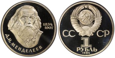1984 Rouble Mendeleyev PR68DCAM