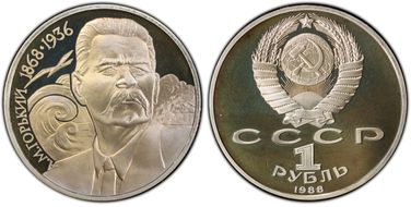 1988 Rouble Gorky PR68DCAM