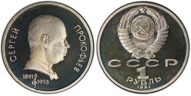 1991 Rouble Sergey Prokofiev PR66DCAM