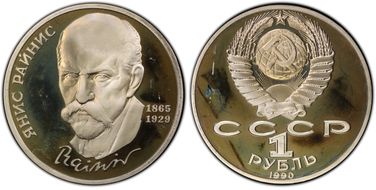 1990 Rouble Rainis PR66DCAM