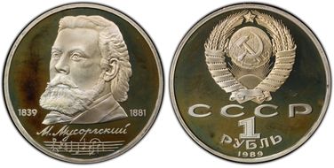 1989 Rouble Musorgsky PR67DCAM