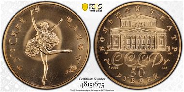 1991 ЛМД 50 Rbl Ballerina KM-287  Au MS69