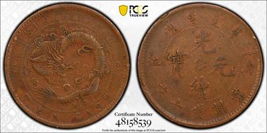 (1905) 10 Csh Y-78.2 VF35BN