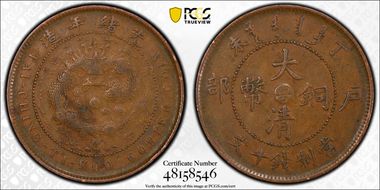 (1907)丁未 10 Csh CL-KT.15 Y-10r XF40BN