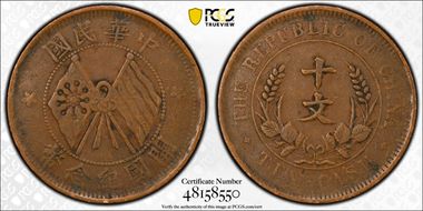 (1920) 10 Csh Y-303 VF35BN