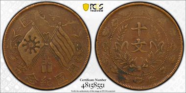 (1920) 10 Csh Y-302.2 VF35BN