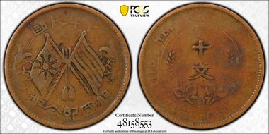 (1912) 10 Csh Y-301 VF25BN