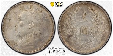 (1914)三 $1 Y-329 LM-63 圎 NC N1