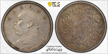 (1914)三 $1 Y-329 LM-63 圎 NC N1