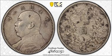 (1914)三 $1 Y-329 LM-63 圎 NC N1