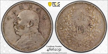 (1914)三 $1 Y-329 LM-63 圎 NC N1