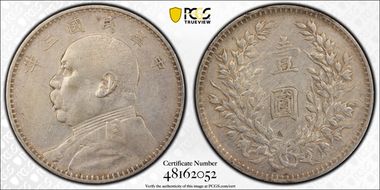 (1914)三 $1 Y-329 LM-63 圎 NC N1