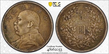 (1914)三 $1 Y-329 LM-63 圎 NC N1
