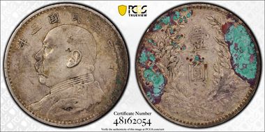 (1914)三 $1 Y-329 LM-63 圎 NC N1