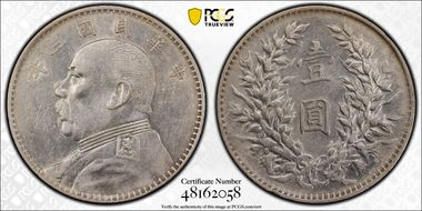 (1914)三-O $1 LM-63N Original 圎 NC N1