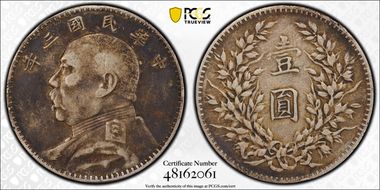(1914)三 $1 Y-329 LM-63 圎 NC N1