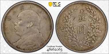 (1914)三 $1 Y-329 LM-63 圎 NC N1