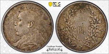 (1914)三 $1 Y-329 LM-63 圎 NC N1