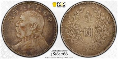 (1919)八 $1 WS0180-4 造 Missing Bar N1