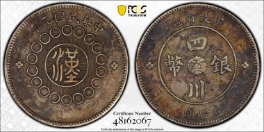 (1912)元年 $1 LM-366 銀 CN N1
