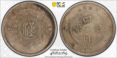 (1912)元年 $1 LM-366 銀 CN VF35