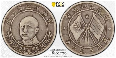 (1917) 50C LM-863 Circle Flag VF30
