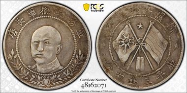 (1917) 50C LM-863 Circle Flag N1