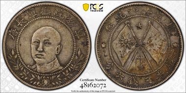 (1917) 50C LM-863 Circle Flag VF35