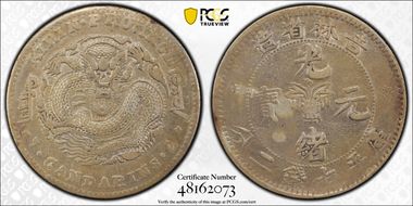 (1898) $1 Y183 LM-516 土缶 Lg Scls N1