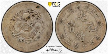 (1903)癸卯 $1 LM-251 Extra Spines N1