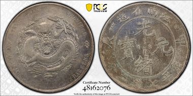 (1904)甲辰 $1 Y145a.14 LM257 Dot 7 DDR N1