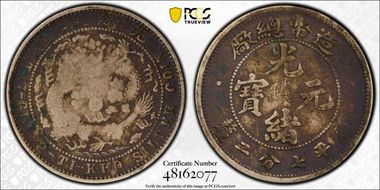 (1908) 10C Y-12 LM-13 w/o Dot N1