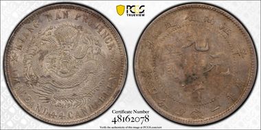 (1901)辛丑 20C LM-245 w/"HAH" N1