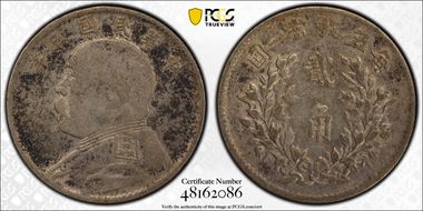 (1916)五 20C LM-74 VF35