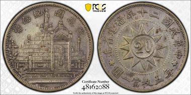 (1931)二十 20C LM-852 N1