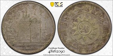 (1928)十七 20C LM-850A 2 Rows of Brick N1