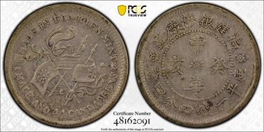 (1923)癸亥 20C LM-304 N1