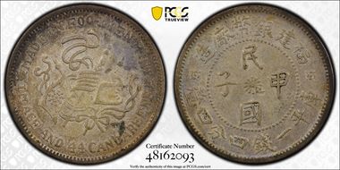 (1924)甲子 20C LM-308 XF45