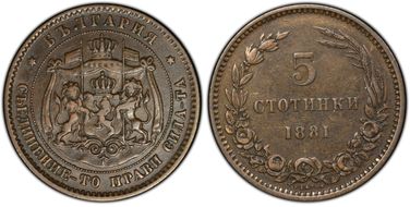 1881-H 5 St KM-2 XF40BN